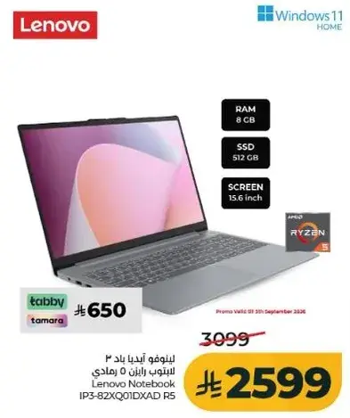 لينوفو ايباد 2 للابتوب