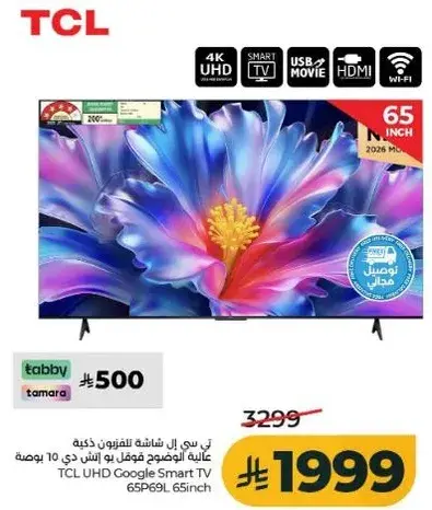 TCL UHD Google Smart TV 65inch