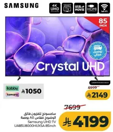 Samsung UHD TV 85inch