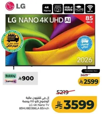 ال جي تلفزيون كيو نيد عالي الوضوح 85 بوصه