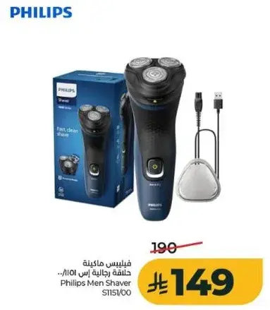 ماكينه حلاقه فيليبس للرجال S1151/00