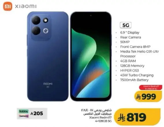 Xiaomi Redmi 7, 128GB, 7500mAh Battery