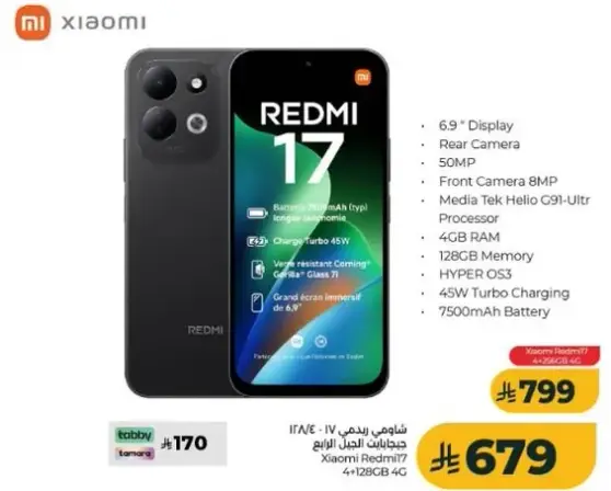 Xiaomi Redmi 17, 128GB, 7500mAh Battery