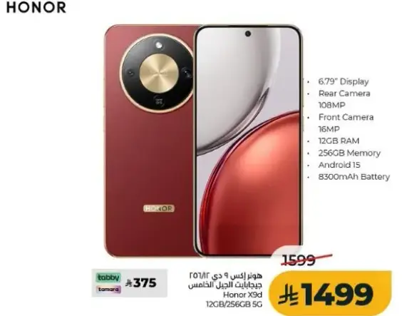 Honor X40, 12GB/256GB 5G