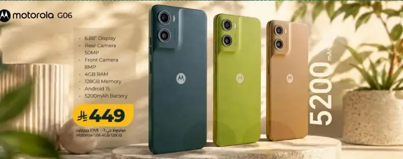 Motorola G06, 128GB, 5200mAh Battery