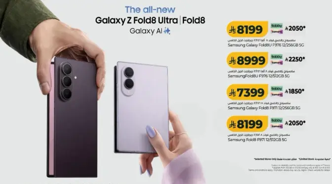 Samsung Galaxy Fold8 512/256GB 5G