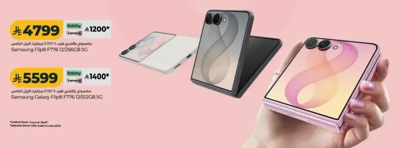 Samsung Flip6 F776 512/256GB 5G