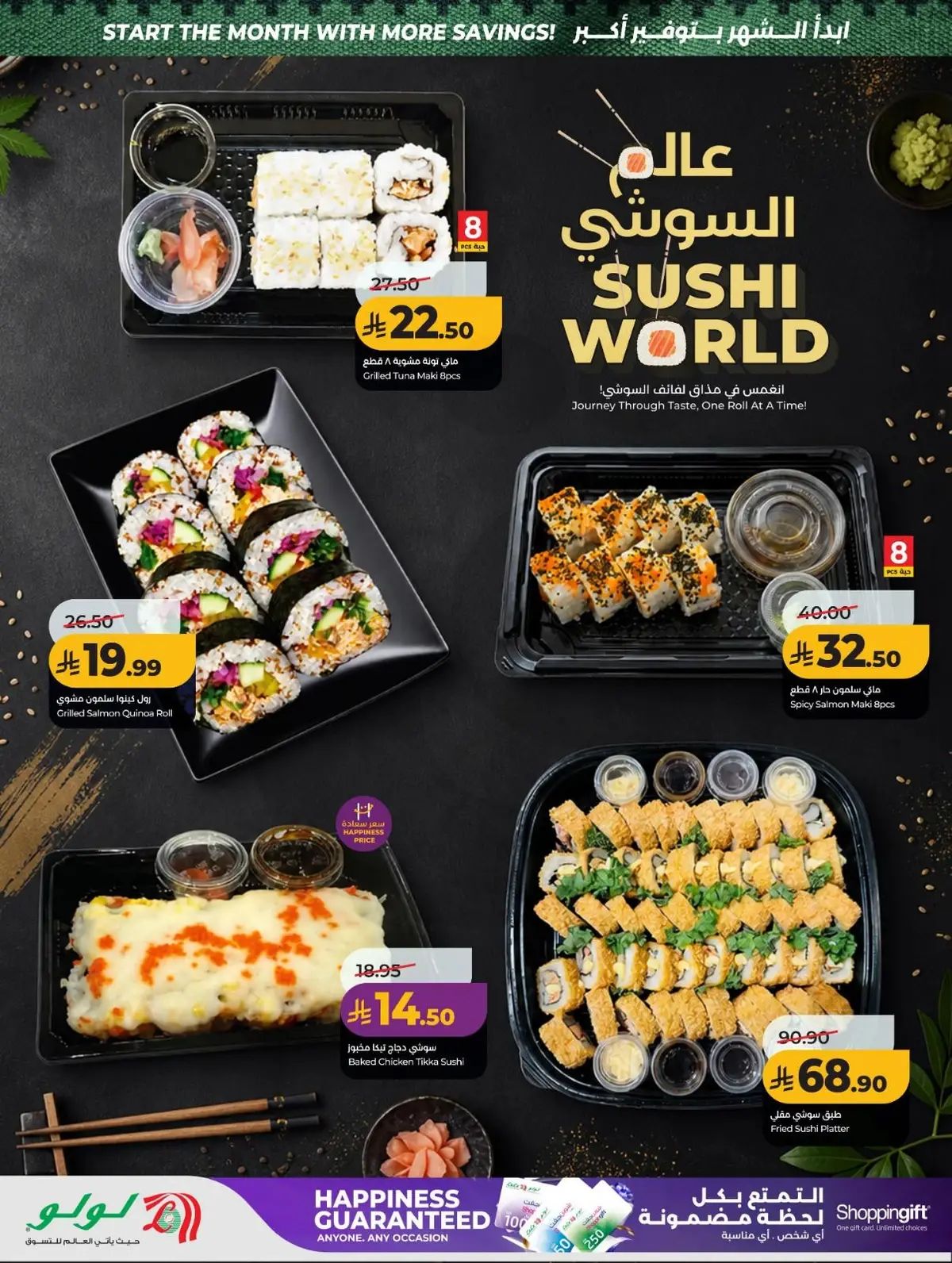 عروض التوفير - صفحة 34