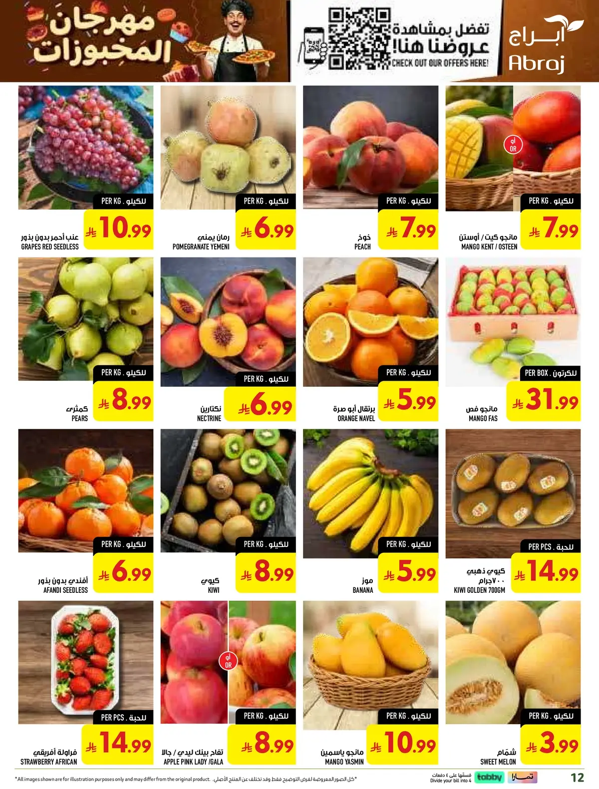تحطيم الاسعار - صفحة 12