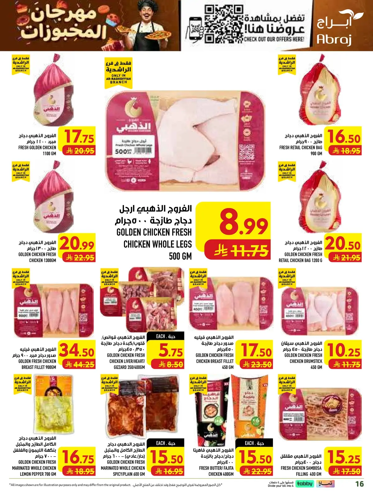 تحطيم الاسعار - صفحة 16
