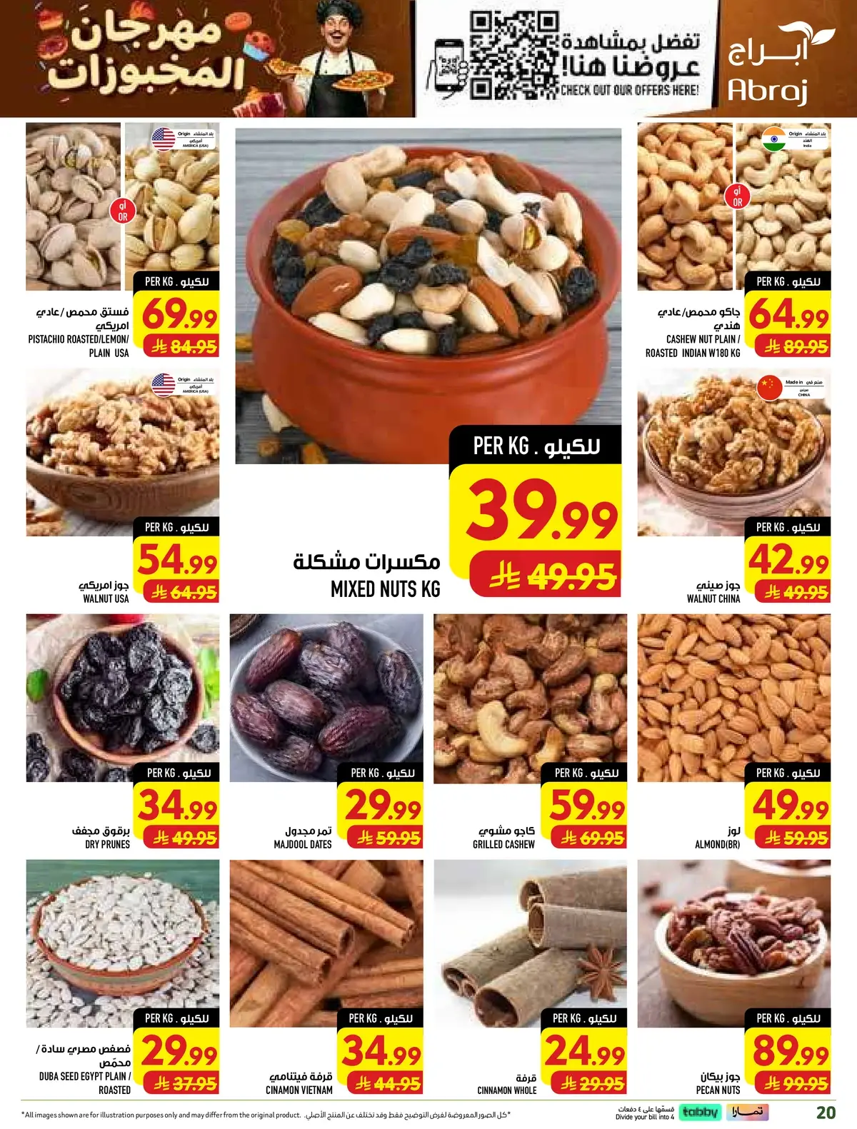تحطيم الاسعار - صفحة 20