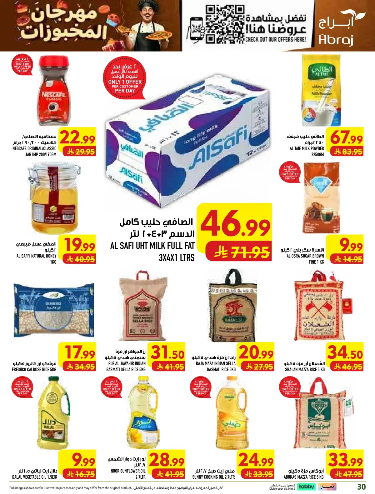تحطيم الاسعار - صفحة 30