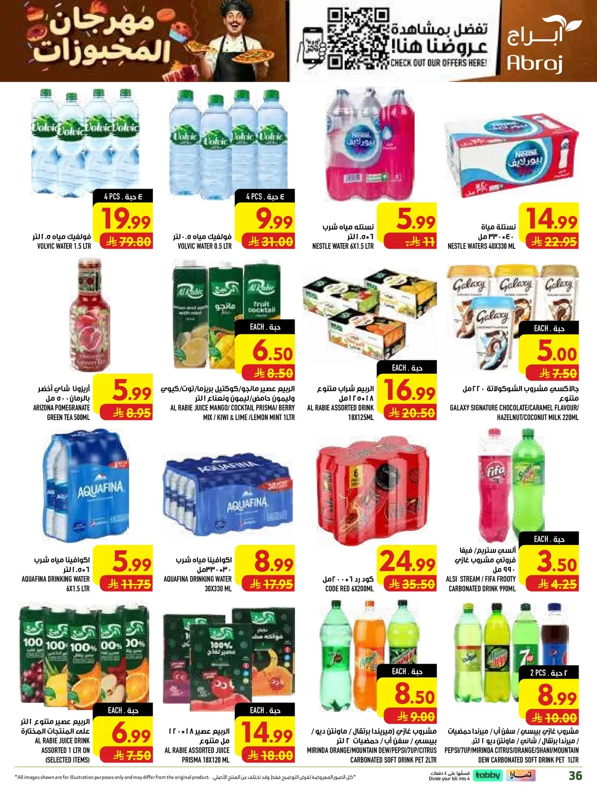 تحطيم الاسعار - صفحة 36