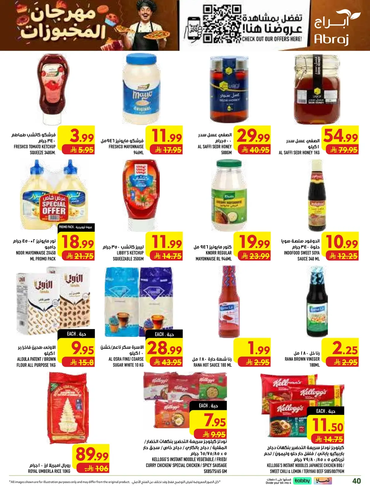 تحطيم الاسعار - صفحة 40