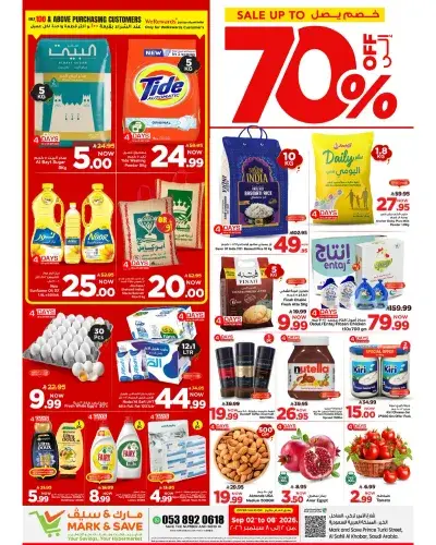 UP TO 70 % SALE