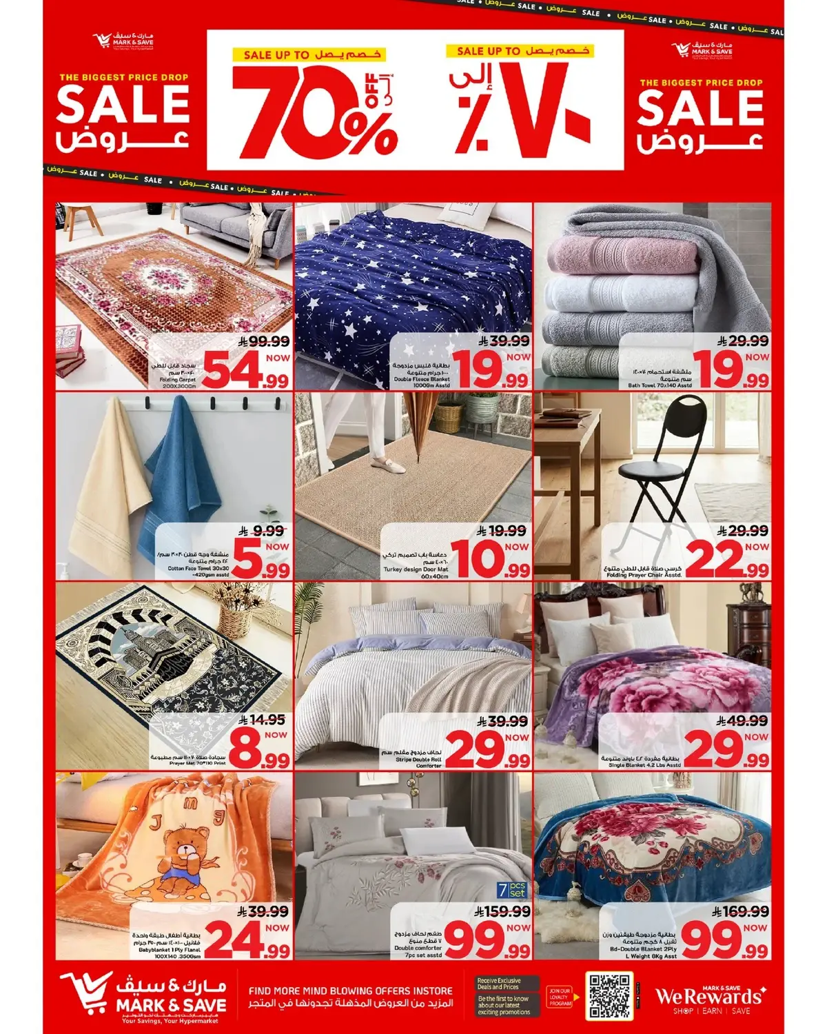 UP TO 70 % SALE - Page 7
