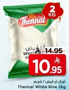 Thennal White Rice 2 Kg