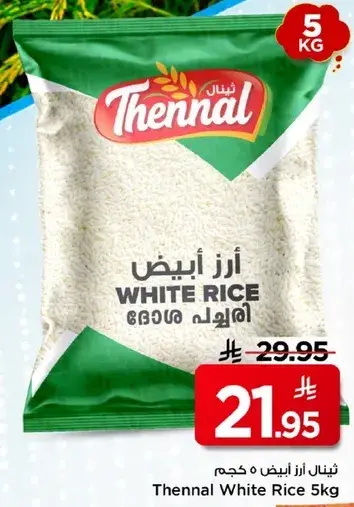 Thennal White Rice 5 Kg
