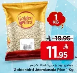 جولدن بيرد ارز جيراكاسالا 1 كجم