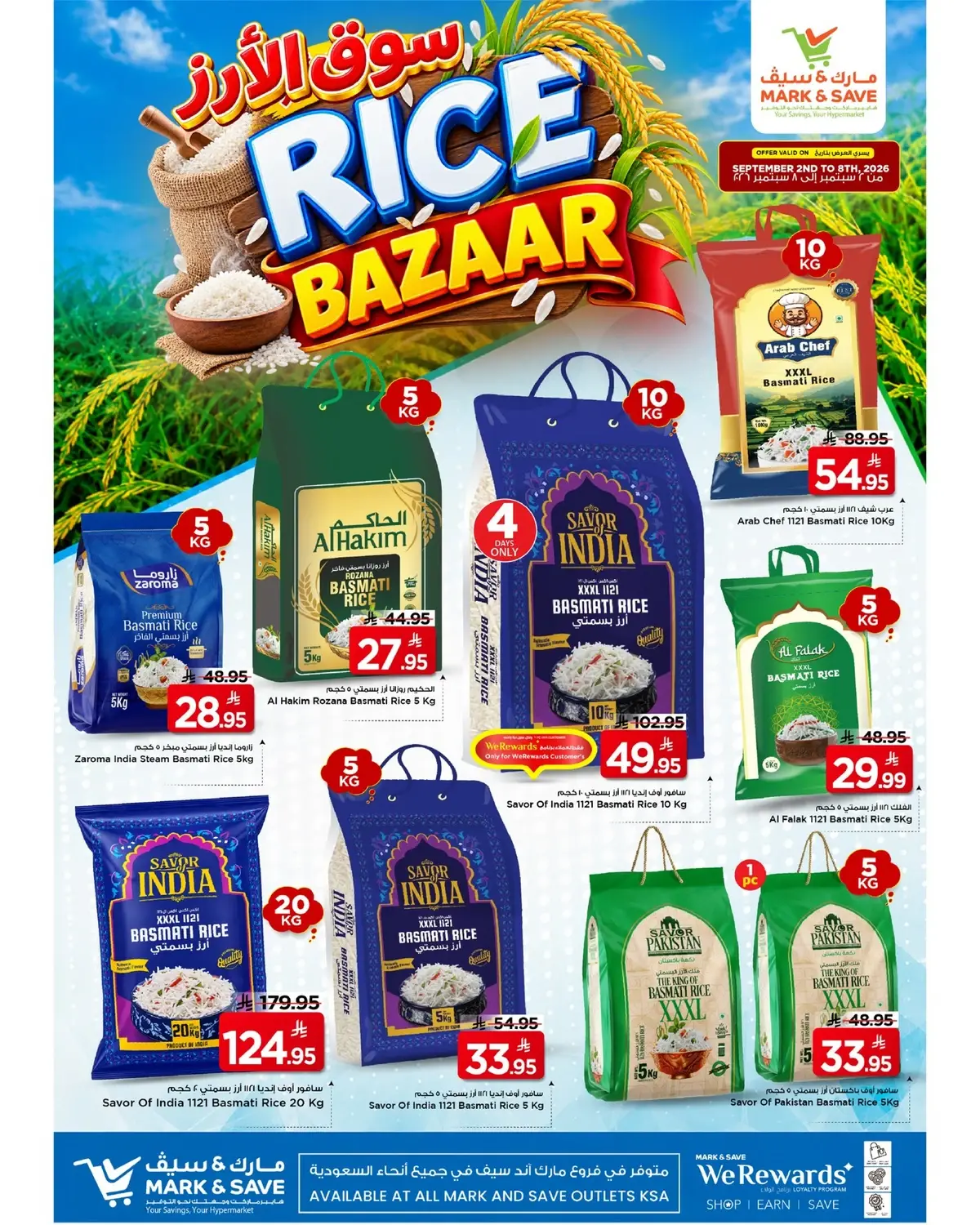 RICE DEALS