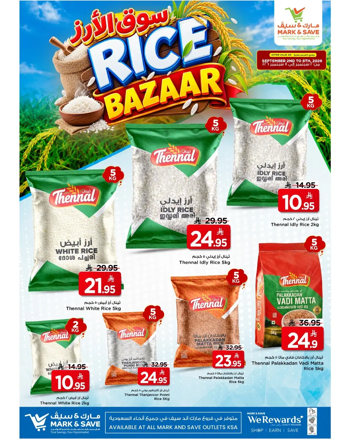 RICE DEALS - Page 2