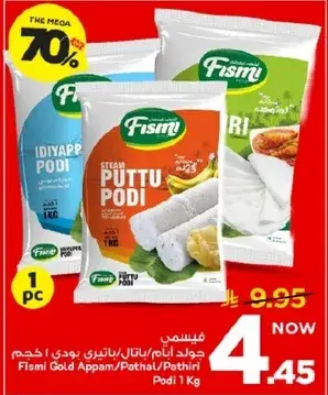 Fismi Gold Appam/Podi/Pathiri 1 kg