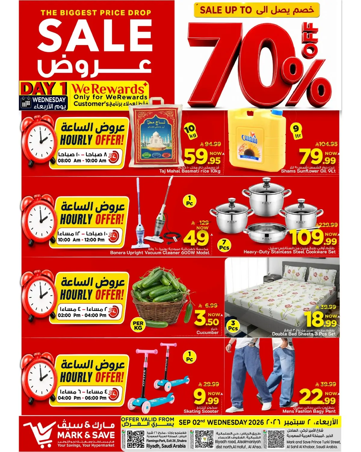 خصم 70 % - صفحة 17