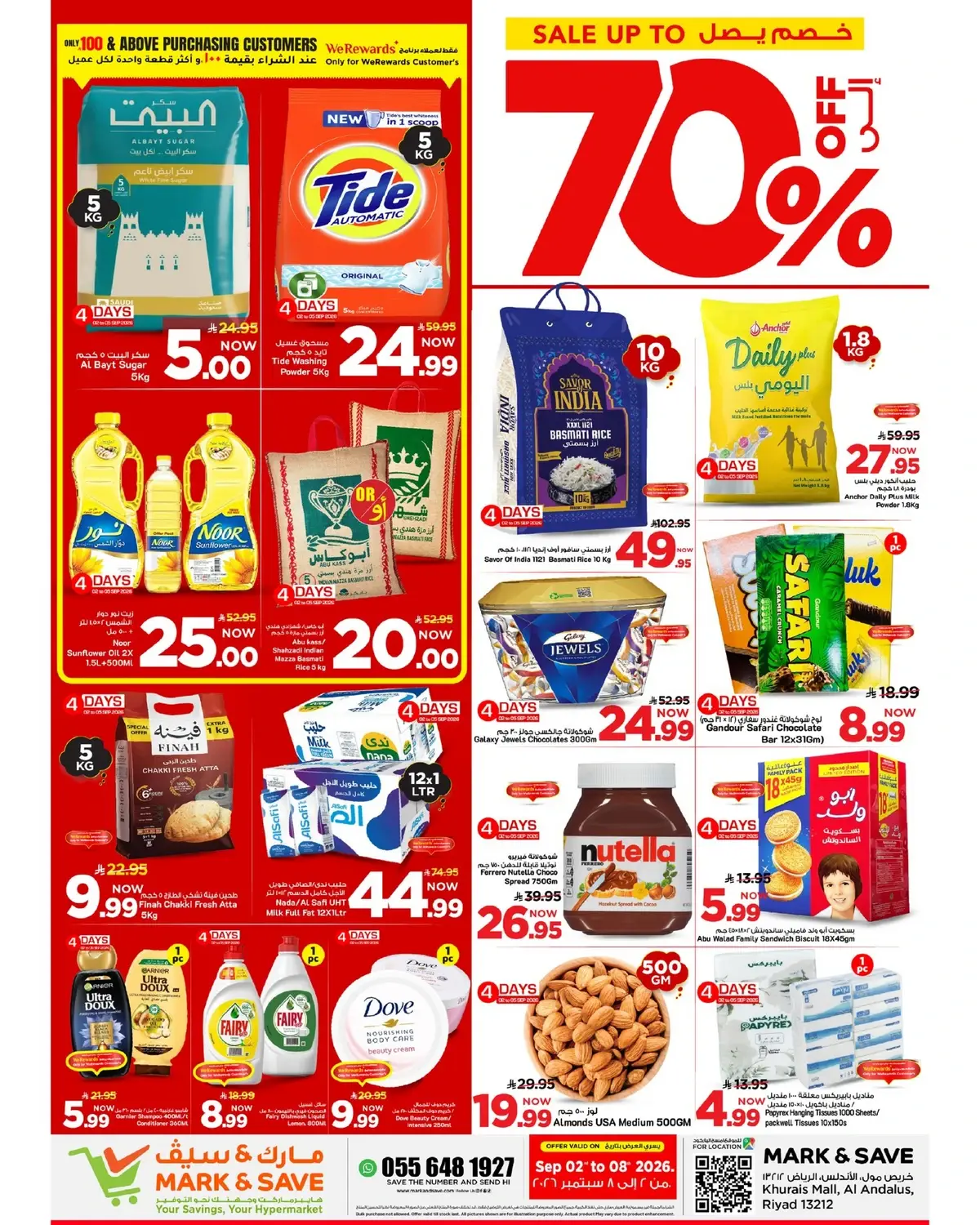 خصم 70 %