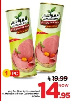 Al Mawasim Chicken Luncheon Meat 800g
