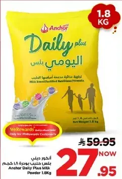 اندور حليب بودره 1.8 كجم