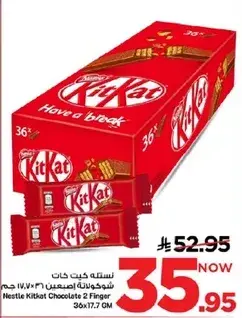نسله كيت كات شوكولاته 2 اصبع