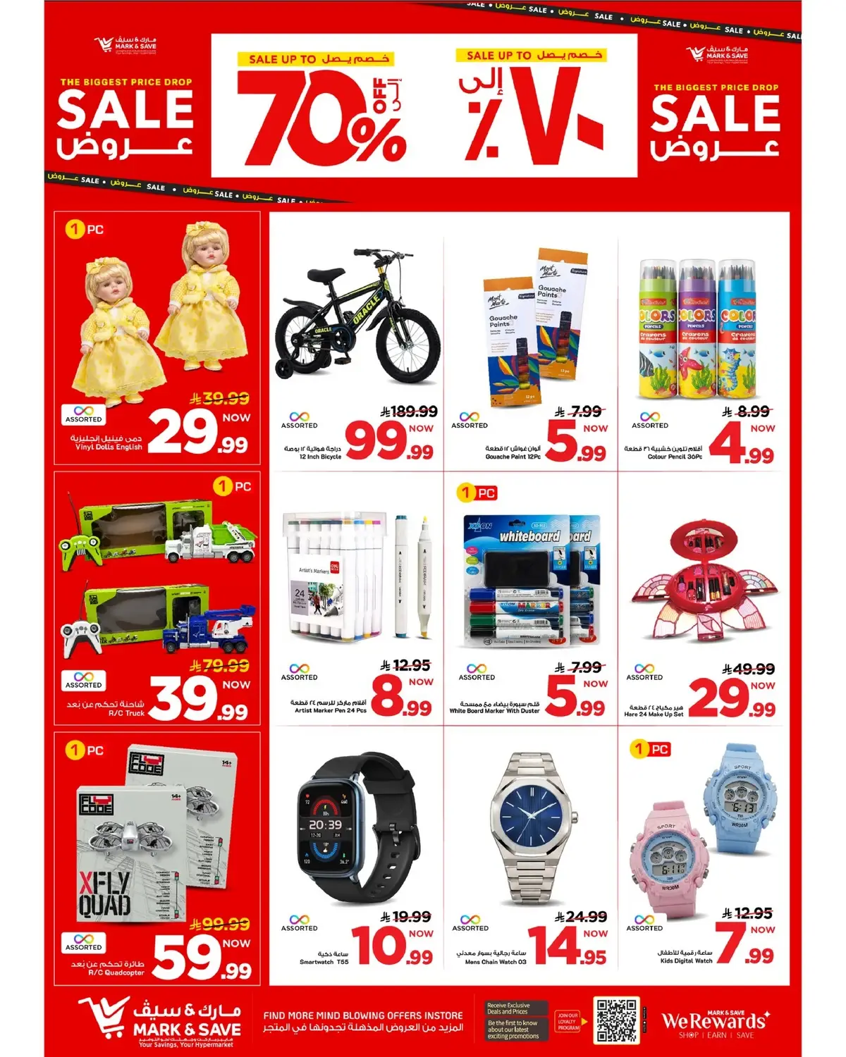 خصم 70 % - فلامنجو مول - صفحة 11