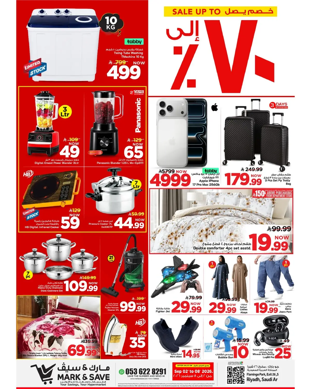 خصم 70 % - فلامنجو مول - صفحة 14