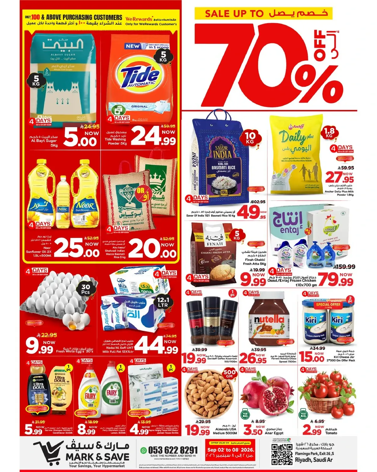 خصم 70 % - فلامنجو مول - صفحة 2