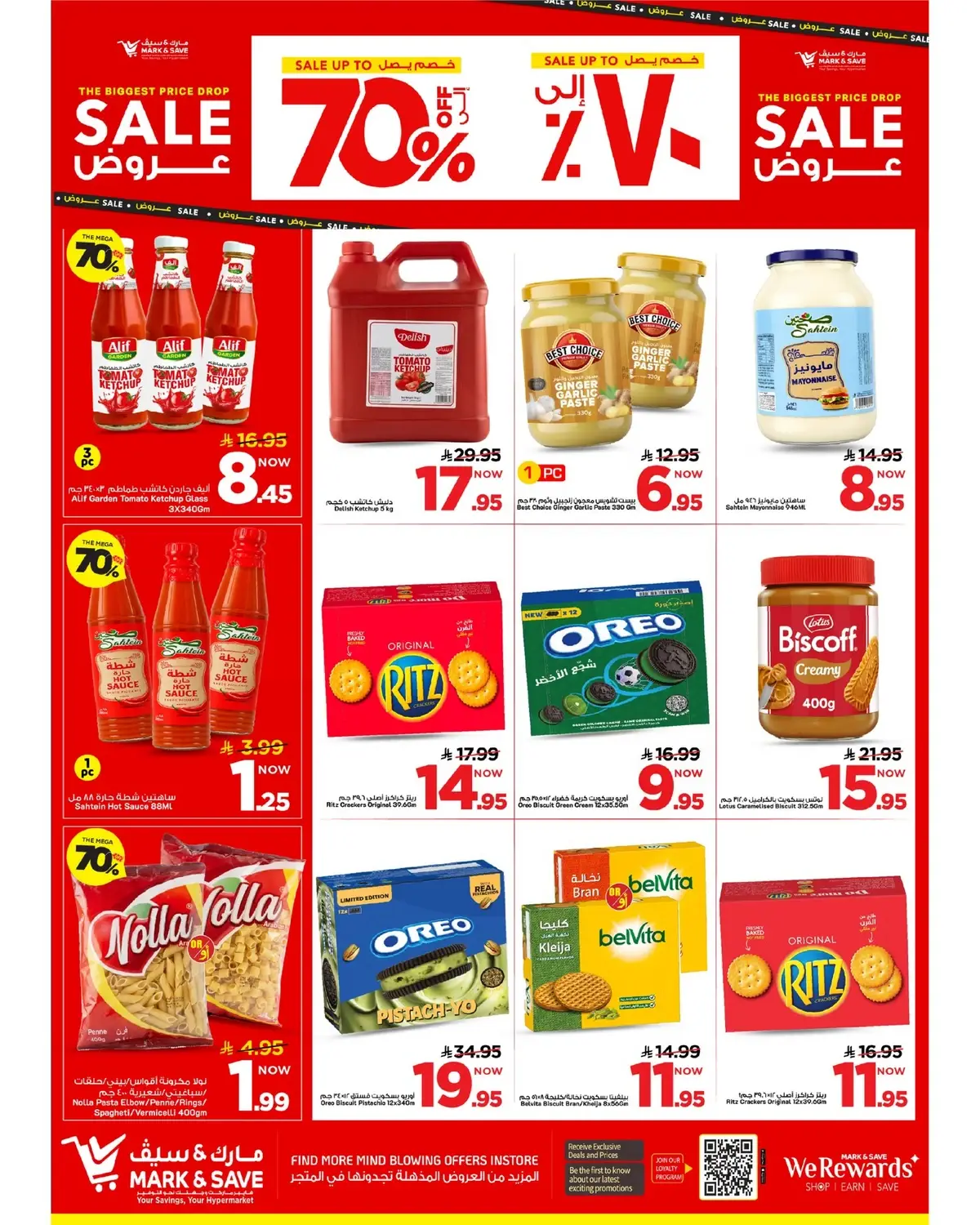 خصم 70 % - فلامنجو مول - صفحة 3