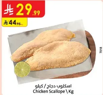 Chicken Scallop / Kg