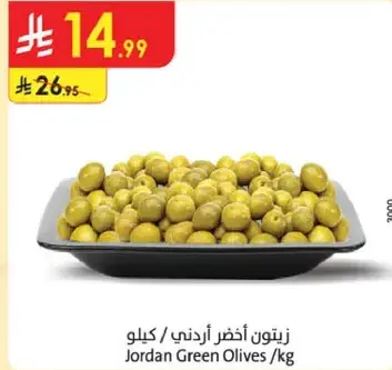 Jordan Green Olives / kg