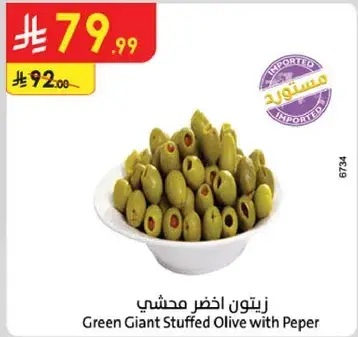 Green Giant Stuffed Olive with Pepper