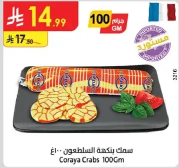Coraya Crabs 100G