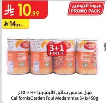 CaliforniaGarden Foul Medammas 3+1x450g