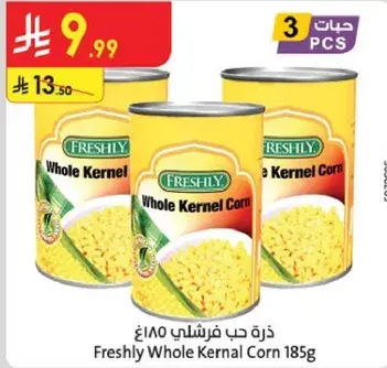 ذره حب فرشلي 185 غ