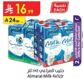 حليب المراعي 4×1 لتر