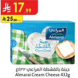 جبنه بالقشطه المراعي 432غ
