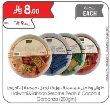 Halwani Garbanzo 200g