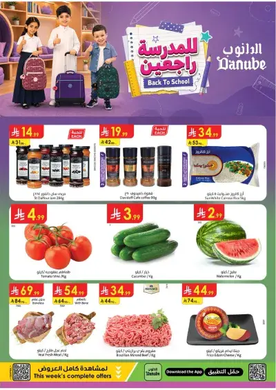 العروض الاسبوعية