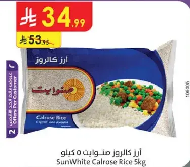 ارز كالروز صنوايت 5 كيلو