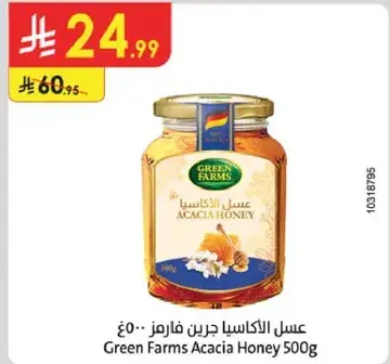 Green Farms Acacia Honey 500g