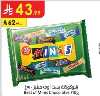 افضل شوكولاته ميني 710 جرام