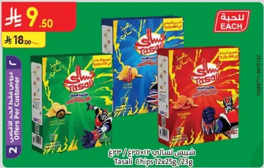 Tasali Chips 12x25g