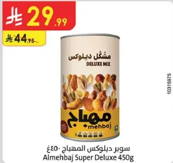 Almehbej Super Deluxe 450g